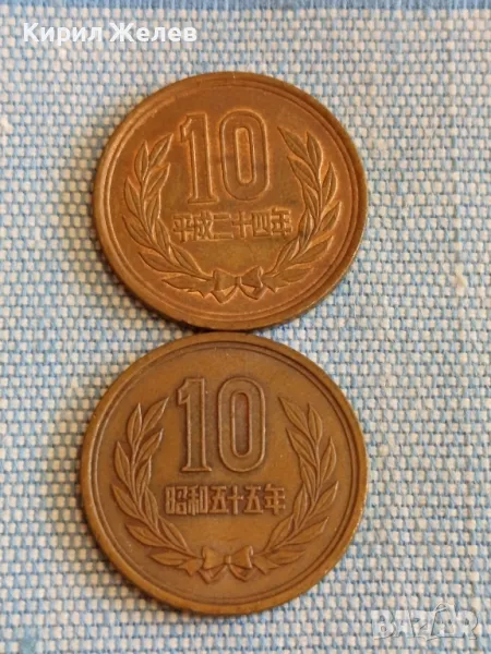 Две монети 10 йени Япония перфектно състояние за КОЛЕКЦИОНЕРИ 42737, снимка 1