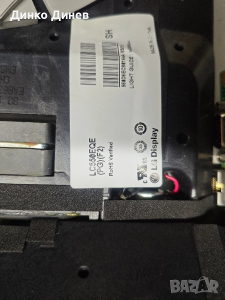 LG 55UB850V със счупена матрица, снимка 1