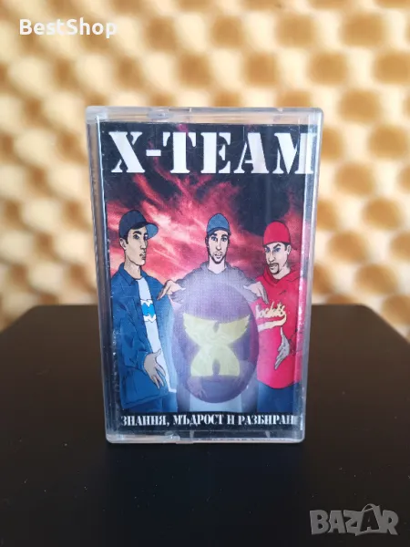 X-TEAM - Знания , мъдрост и разбиране, снимка 1