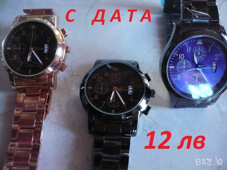 мъжки часовници с дата, снимка 1
