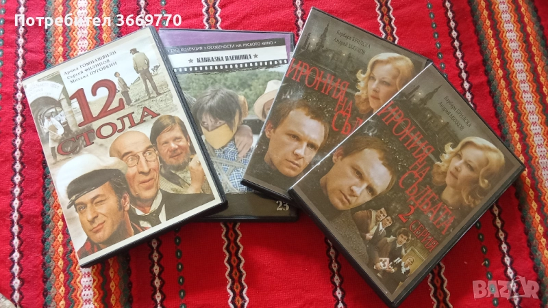 Лот 3 велики съветски комедии - нови оригинални DVD, снимка 1