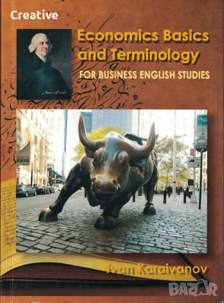 Economics Basics and Terminology for business English studies /Иван Караиванов/, снимка 1