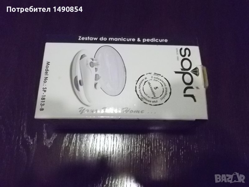 Уред за маникюр и педикюр, снимка 1