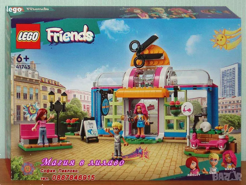 Продавам лего LEGO Friends 41743 - Фризьорски салон , снимка 1