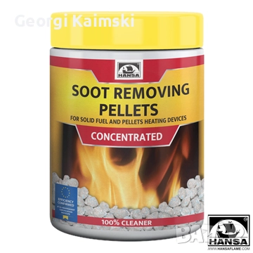 Концентрирани гранули за почистване на сажди в печки и котли на пелети – HANSA, снимка 1