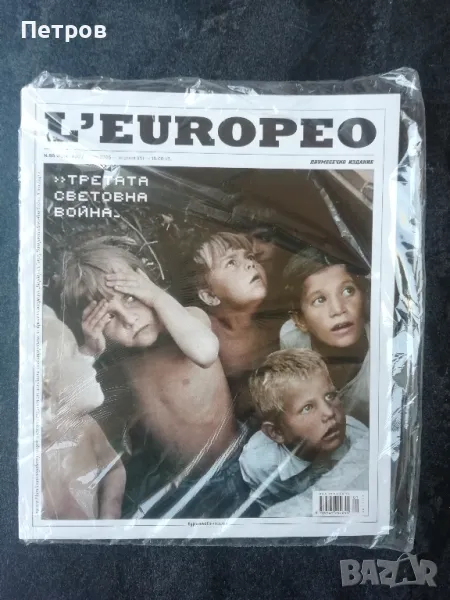Списание L'Europeo 95 , снимка 1