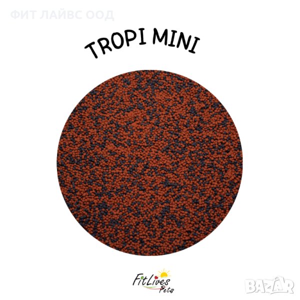 Пелети за дребни видове сладководни тропически рибки 0.9 mm TROPI MINI PELLETS, снимка 1