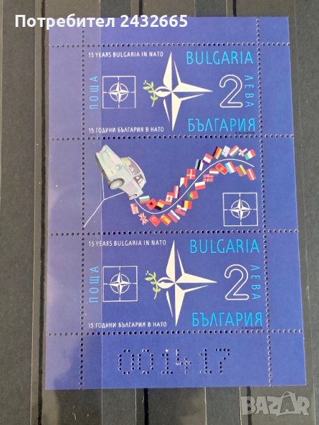 1462. България 2019 ~ БК 5390 :” История. 15 години на България в НАТО ”, **, MNH , снимка 1