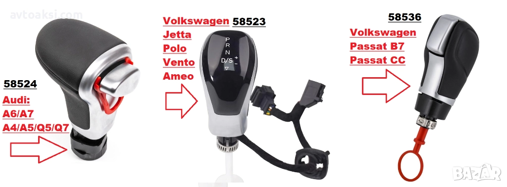 Топка за скоростен лост за Автоматик Vw/Audi/Ауди, снимка 1