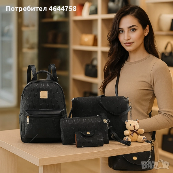 Комплект раница и 3 чантички / Цвят: Черен, снимка 1