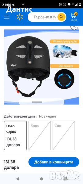 Каска на топ цена , снимка 1