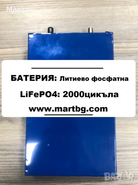Литиево фосфатна батерия LiFePO4 с 2000цикъла - чисто нови, снимка 1