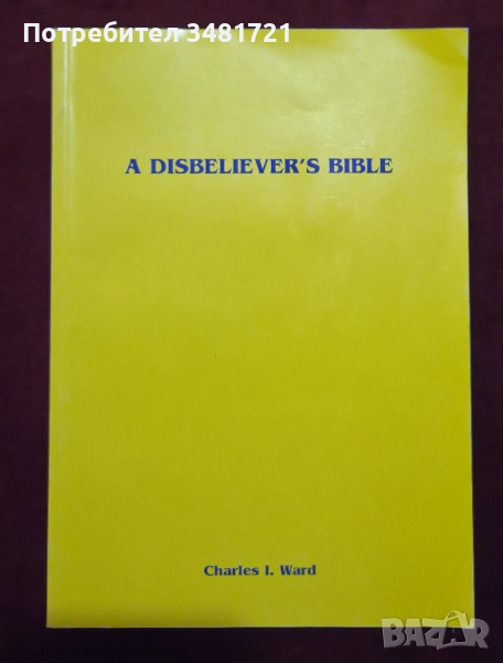 Библия на неверника / A Disbeliever's Bible, снимка 1