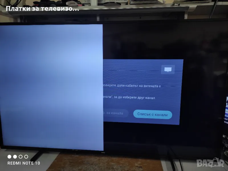 PHILIPS 58PUS7505/12 за части - II, снимка 1