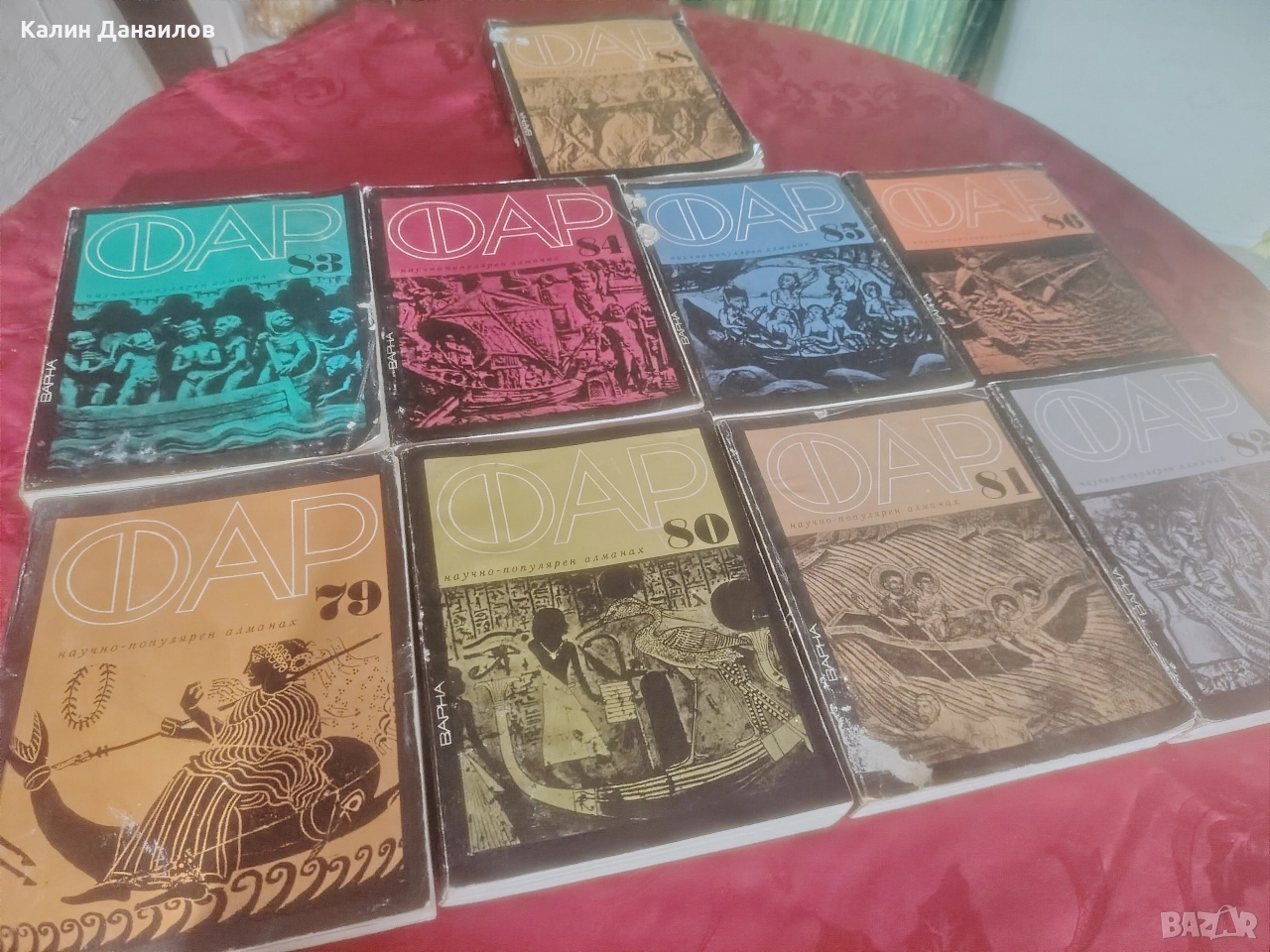 Научно-популярен алманах - Фар , снимка 1