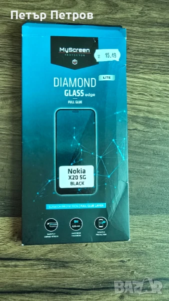Протектор за Nokia X20, снимка 1
