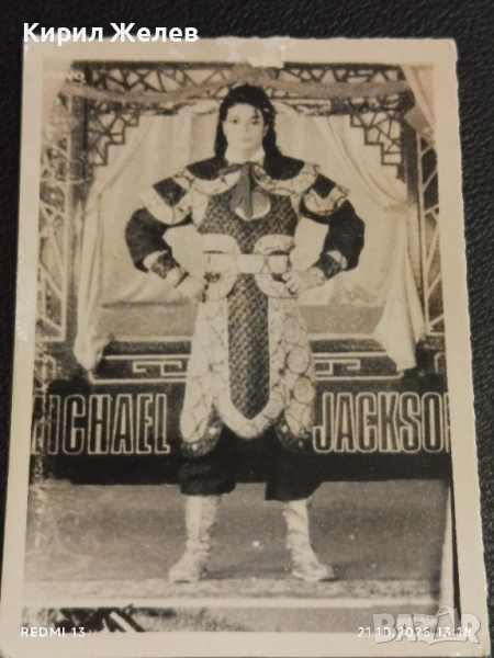 Винтидж рядка снимка картичка на ПОП ИКОНАТА Michael Jackson за КОЛЕКЦИОНЕРИ 51223, снимка 1