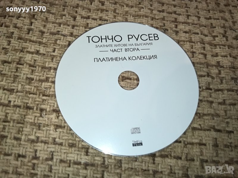 ТОНЧО РУСЕВ ЦД 0912232033, снимка 1