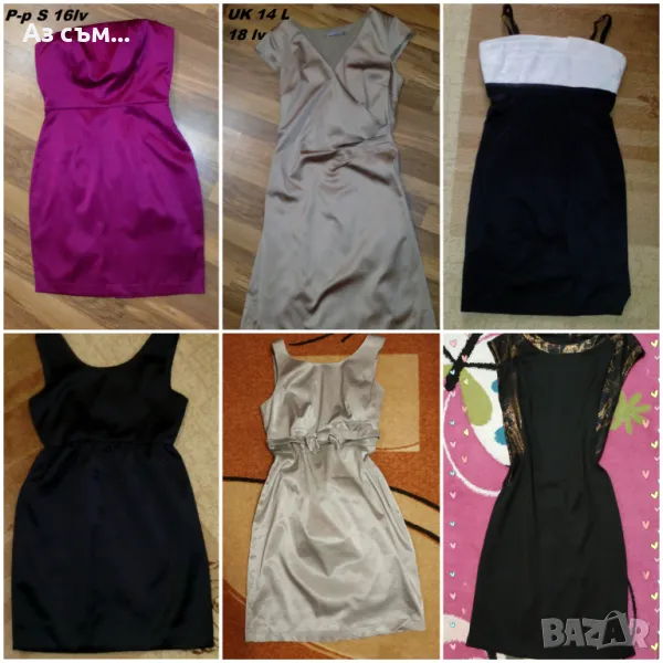 Рокли / рокли, снимка 1