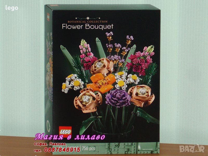 Продавам лего LEGO CREATOR Expert 10280 - Букет цветя, снимка 1