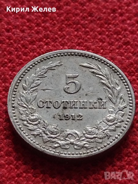 Монета 5 стотинки 1912г. Царство България за колекция - 27373, снимка 1