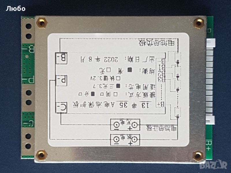 БМС платка за литиево йонни батерии BMS 6s, 7s, 13s, 14s, 16s, снимка 1