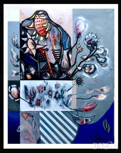 Картина на Станимир Тодоров, снимка 1