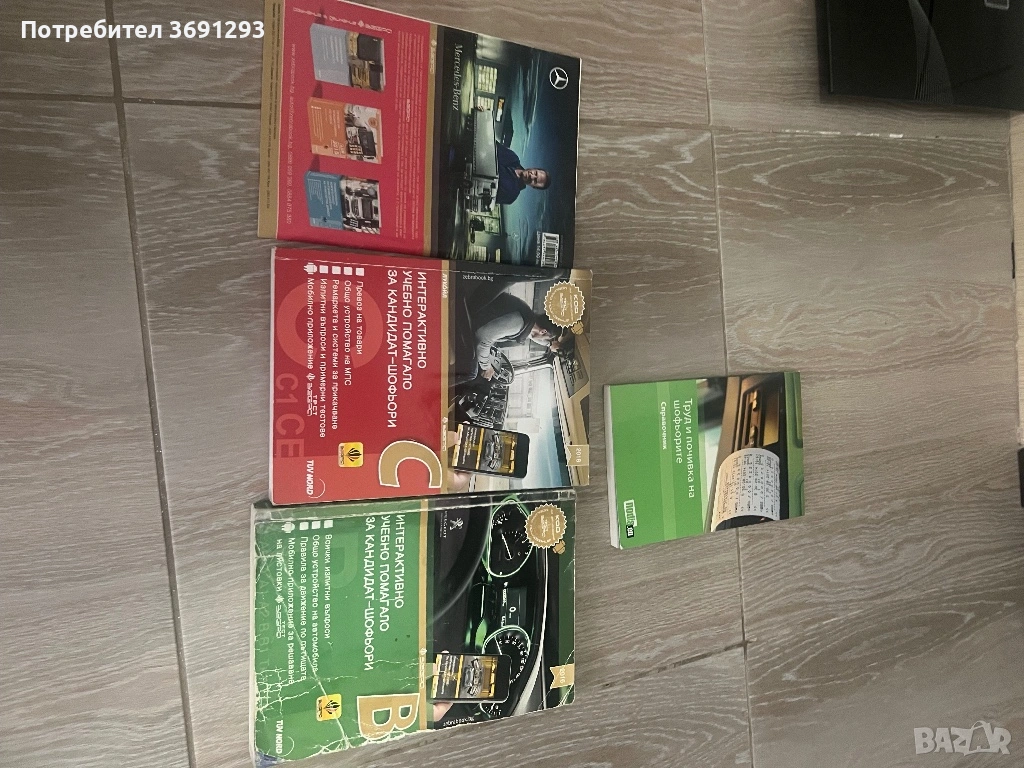 Продавам учебнитси, снимка 1