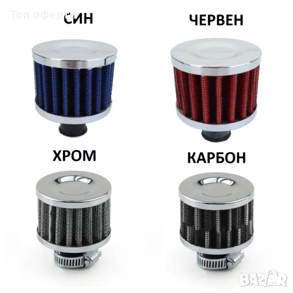 Спортен филтър за мотор - 1109 Сив​, син, червен, карбон, снимка 1