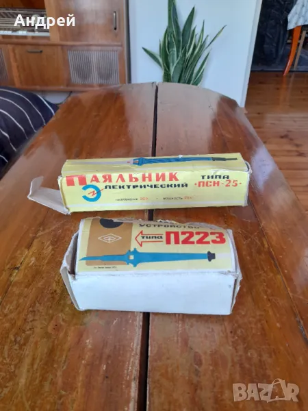 Стар поялник ПСН-25, снимка 1