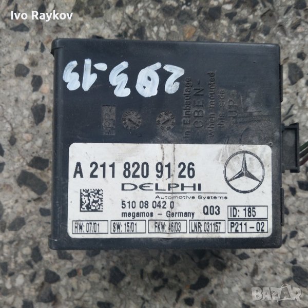 Модул аларма за Mercedes C-class W203 , A2118209126, снимка 1