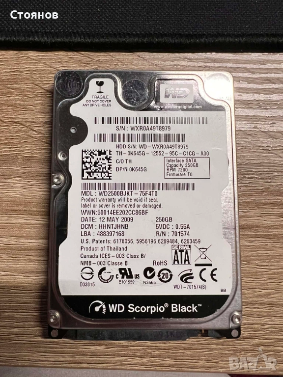 Hard Disk 250 gb Laptop, снимка 1