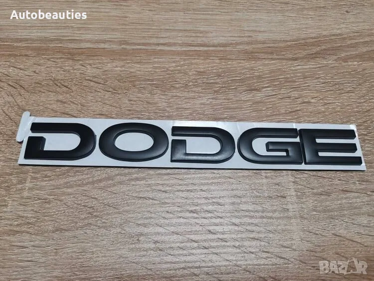 черен надпис Dodge, снимка 1