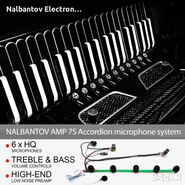 Nalbantov AMP 7S система за озвучаване на акордеон за вграждане, снимка 1