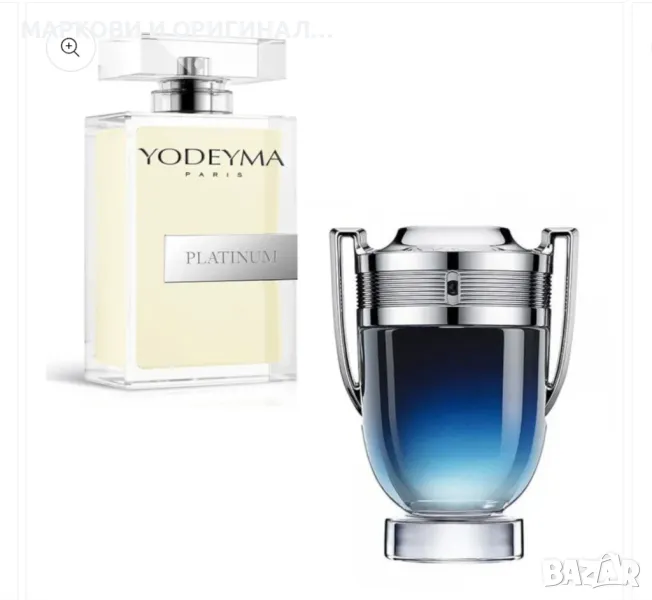 Yodeyma PLATINUM 50мл. Мъжки парфюм, снимка 1