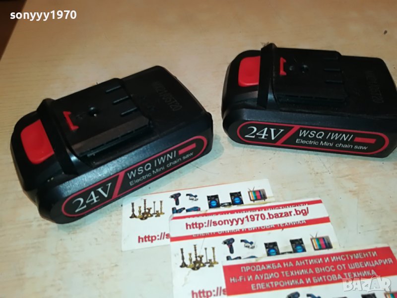 LI-ION BATTERY PACK X2 2311221615, снимка 1