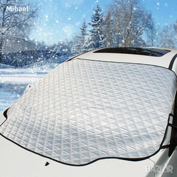 Покривало за предно стъкло на автомобил (Предпазва от замръзване и лед), снимка 1