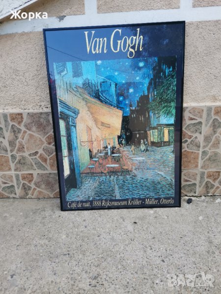 Картина kafe de nuit 1888 kroller-muller otterlo VAN  Gogh, снимка 1