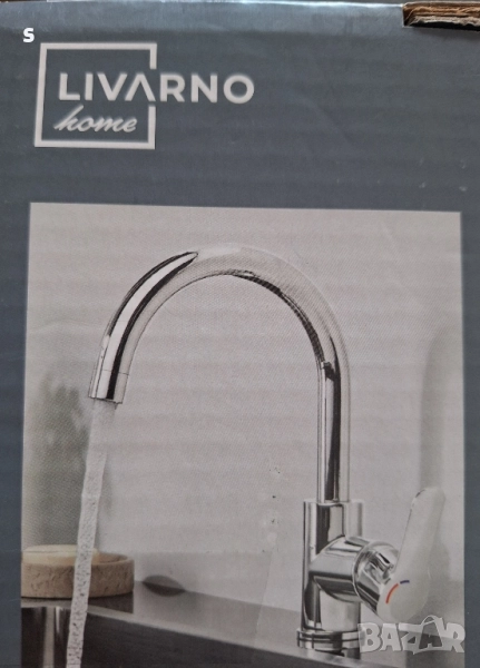 кухненски смесител на Livarno , снимка 1