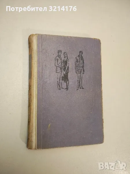 Нежна е нощта - Франсис Скот Фицджералд, снимка 1