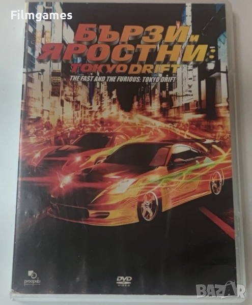 DVD-Бързи И Яростни -Токио Дрифт, снимка 1