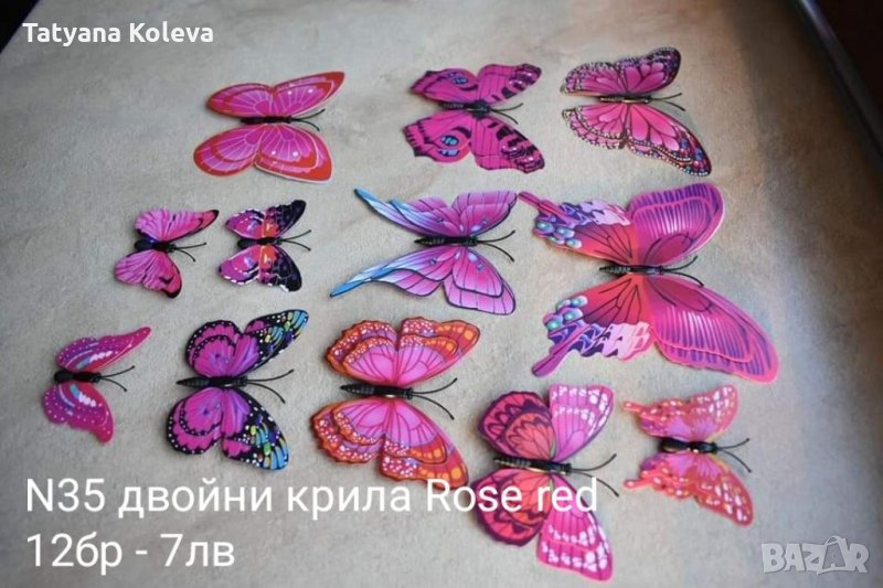 3D пеперуди с двойни и единични крила, снимка 1