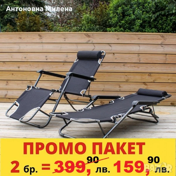 Сгъваем шезлонг за плаж 2 броя, снимка 1