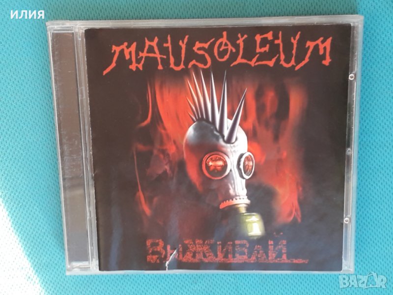 Mausoleum – 2004 - Выживай (Hardcore,Punk), снимка 1