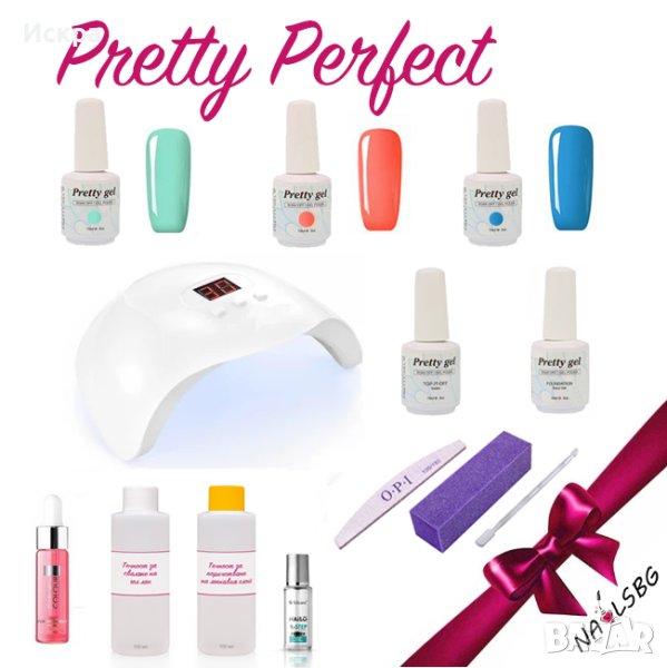  Перфектния Коледен подарък! Комплект гел лак-Pretty Perfect с LED лампа+3 цвята
. , снимка 1