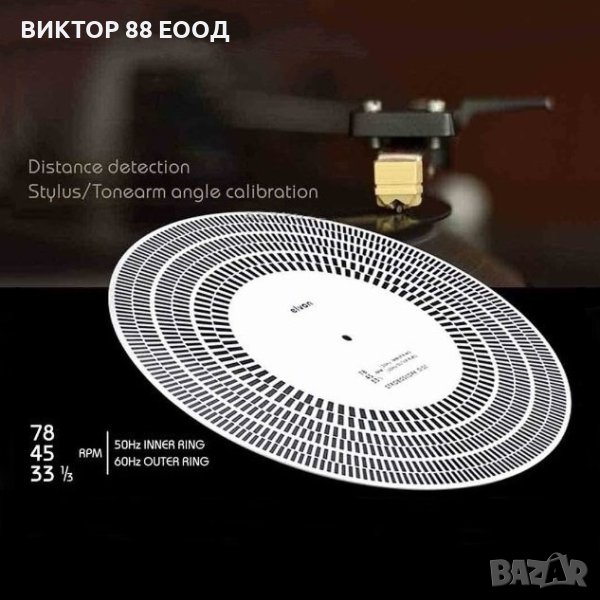 STROBOSCOPE DISC, снимка 1
