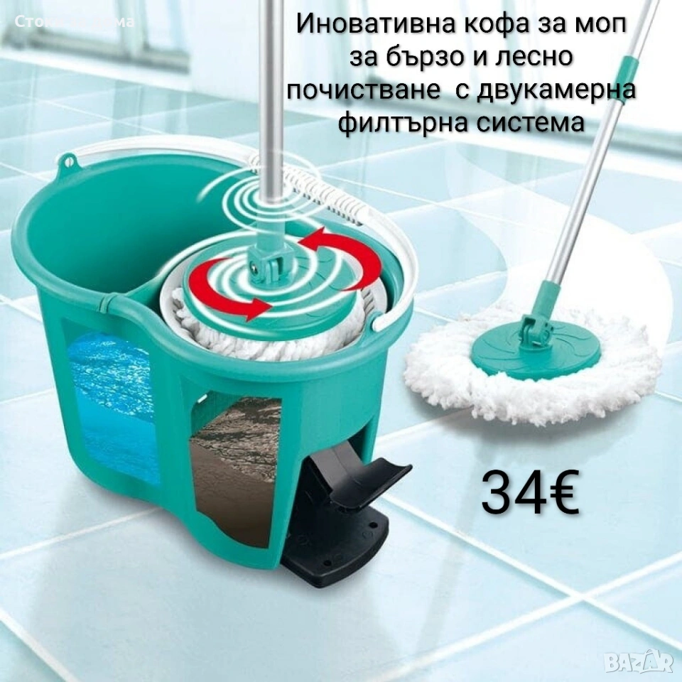 Иновативна кофа за моп с двукамерна филтърна система, снимка 1