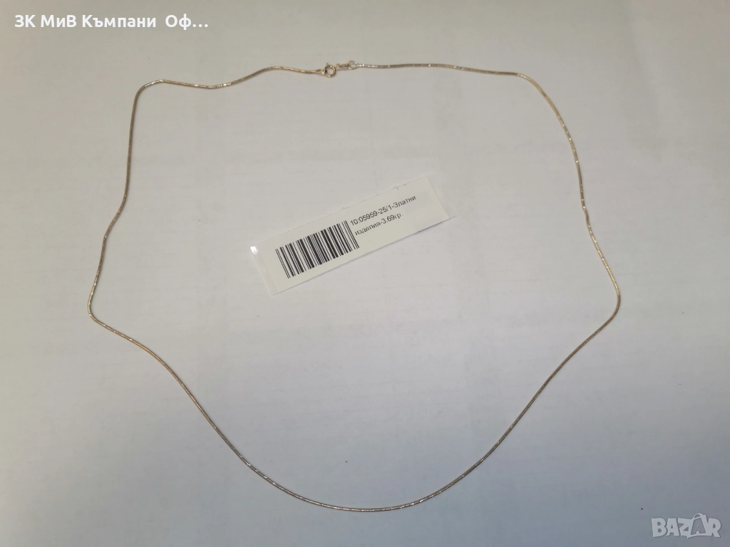 Златен дамски синджир - 3.69гр. - 14К, снимка 1