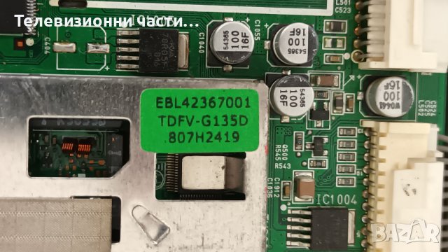LG 47LG6000 с дефектен борд-PLHL-T717A EAX44059802/6870C-0201C/EAX52092202(1)/LC470WUF(SA)(B1), снимка 10 - Части и Платки - 38878456