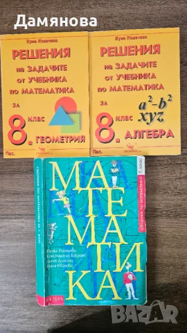 Помагала/учебници 7-11кл